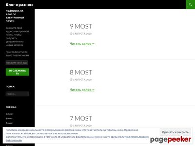 БЛОГ О РАЗНОМ